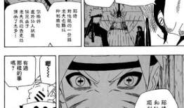 色系火影漫画,激情燃烧的色系传奇